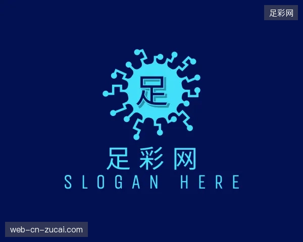 纵览足彩网中国官网